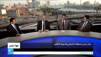 مصر: جدل بسبب صفقات السلاح والدعوة للتظاهر
