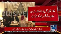Imran Khan Sisters Didn’t Attend Brother Marriage?