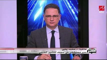 بعد إقالته بسبب "الجينز".. محمد يحيى يتحدث عن لقاءه بوزير الصحة وعودته للعمل