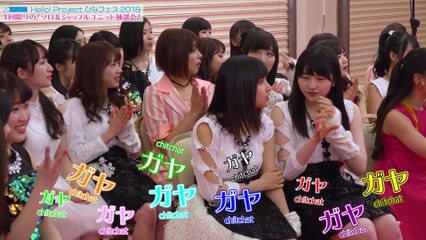 180210 Hello! Project Hina Fes 2018 ~ Annual! Solo & Shuffle Unit large lottery! !~ [EN SUB]