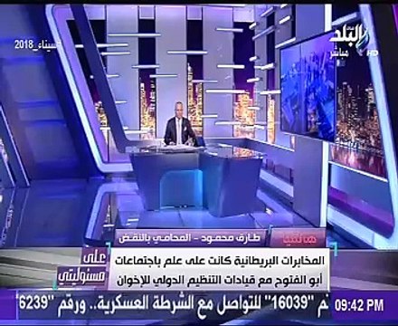 رئيس لجنة حقوق الإنسان: منظمة العفو الدولية تأسست على يد يهودى معاد للعرب