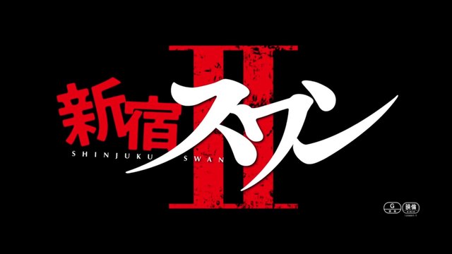 SHINJUKU SUWAN II (2017) Trailer VO - JAPAN