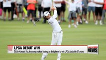 South Korea's Ko Jin-young makes history as first player to win LPGA debut in 67 years