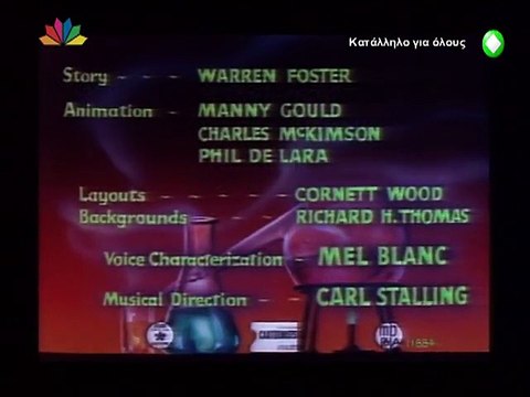 Μπάγκς Μπάνυ, στα Ελληνικά Επ 32 Looney Tunes, Bugs Bunny, Hot Cross Bunny (1948) Μεταγλ?