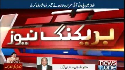 Chairman PTI Imran Khan got third marriage