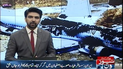 Iran plane crash ,All 66 people on board feared dead