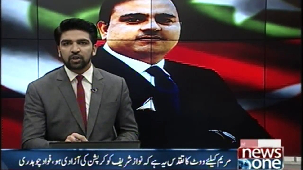 The response of Tehreek-e-Insaf to Nawaz Sharif and Maryam Nawaz  statements