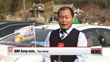 'Tour taxi' goes around the cities of PyeongChang 2018