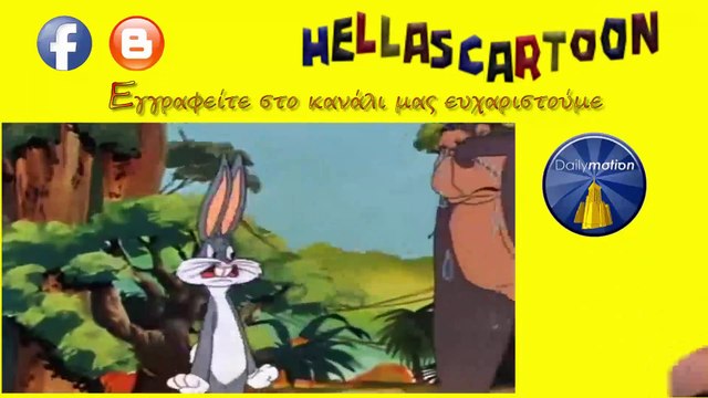 Μπάγκς Μπάνυ, στα Ελληνικά Επ 29 Looney Tunes, Bugs Bunny, Gorilla My Dreams,(1948) Μεταγ?