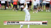 South Korea's Ko Jin-young makes history as first player to win LPGA debut in 67 years