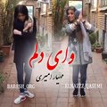 رقص دخترای ایرانی با آهنگ وای دلم