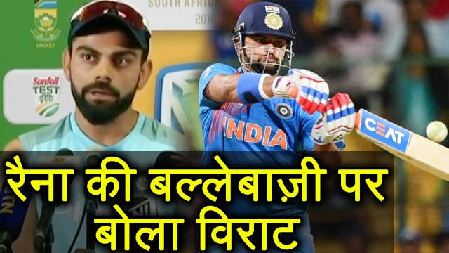 India Vs South Africa 1st T20: Virat Kohli Reacts on Suresh Raina's batting | वनइंडिया हिंदी