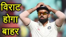 India Vs South Africa 2nd T20: Virat Kohli Might Be Rested For this Test Match | वनइंडिया हिंदी