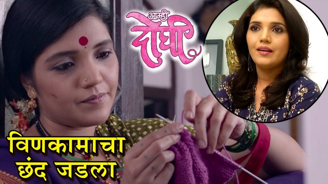 How Mukta Barve Learned Knitting For Her Character ? | Aamhi Doghi, Priya Bapat | Marathi Movie 2018