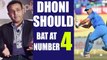 India vs South Africa 1st T20I : MS Dhoni should bat at number 4 feels Virender Sehwag Oneindia News