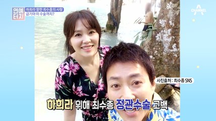 하희라 향한 최수종의 사랑, 급기야 아내를 위해 정관 수술까지?