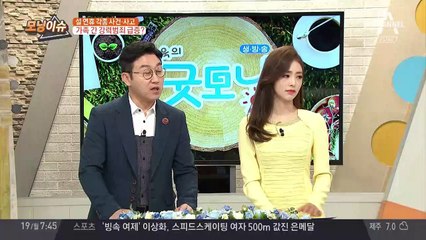 설 연휴 각종 사건,사고 발생, 가족 간 강력범죄 급증?!