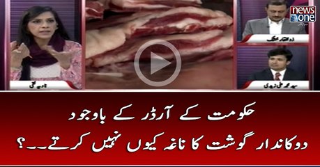 #Hukumat Kay Order Kay Bawajood #Dokandar Gosht Ka Nagha Kyun Nahi Kartay...