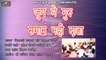 OLD Marwadi Desi Veena Bhajan | जुग मे गुरु समान नही दाता - FULL Audio Song | Rajasthani Devotional Songs | मारवाड़ी देसी भजन | Mp3 | Anita Films