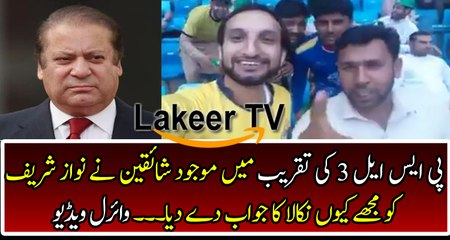Answer of Mujhe Kyu Nikala found in PSL-3 Opening