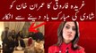 gharida farooqi refuse to congrats to imran khan on 3rd marriage||imran khan marriage