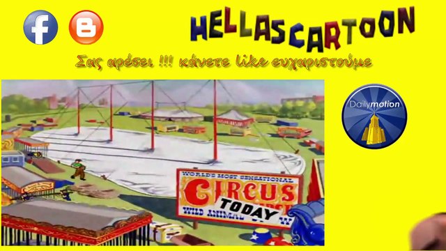 Μπάγκς Μπάνυ, στα Ελληνικά Επ 23 Looney Tunes, Bugs Bunny, Acrobatty Bunny (1946) Μεταγλ?