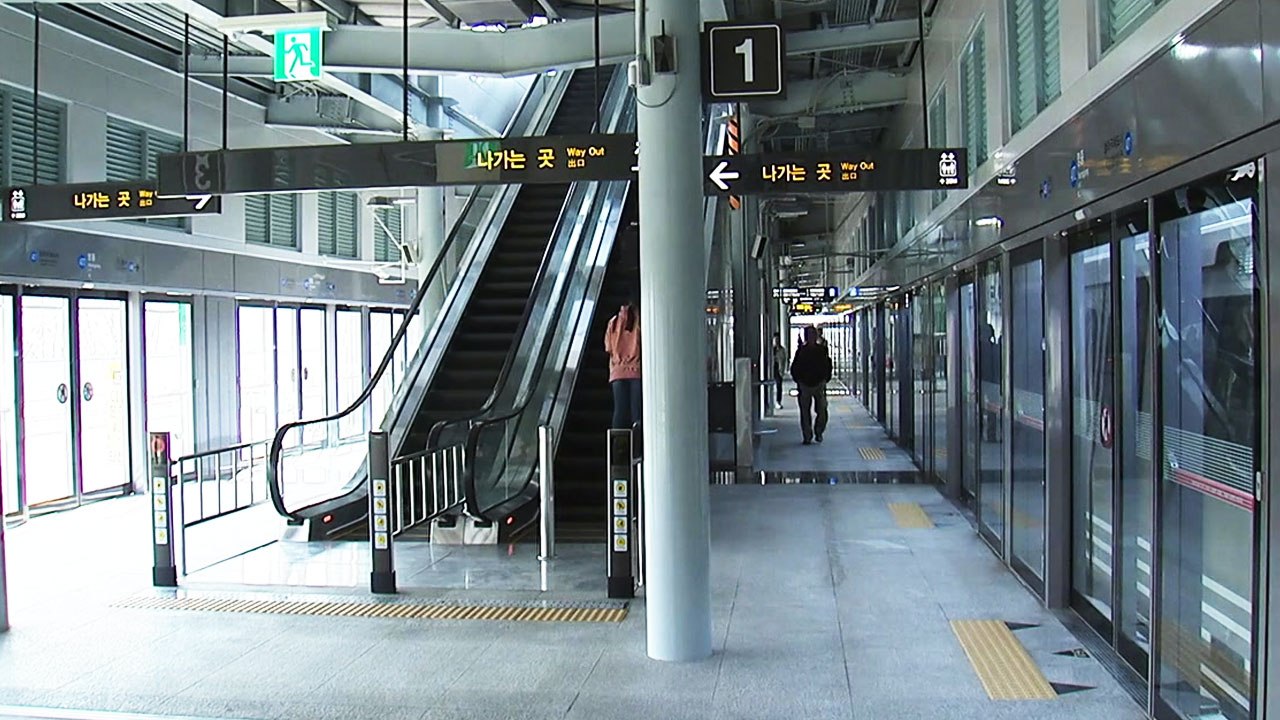 제 2 공항 철도 건설 본격 추진...2030년 완공 / YTN