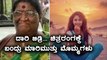 ಚಿತ್ರರಂಗಕ್ಕೆ ಬಂದ್ರು ಮಾರಿಮುತ್ತು ಮೊಮ್ಮಗಳು ಜಯಶ್ರೀ!  | Filmibeat Kannada