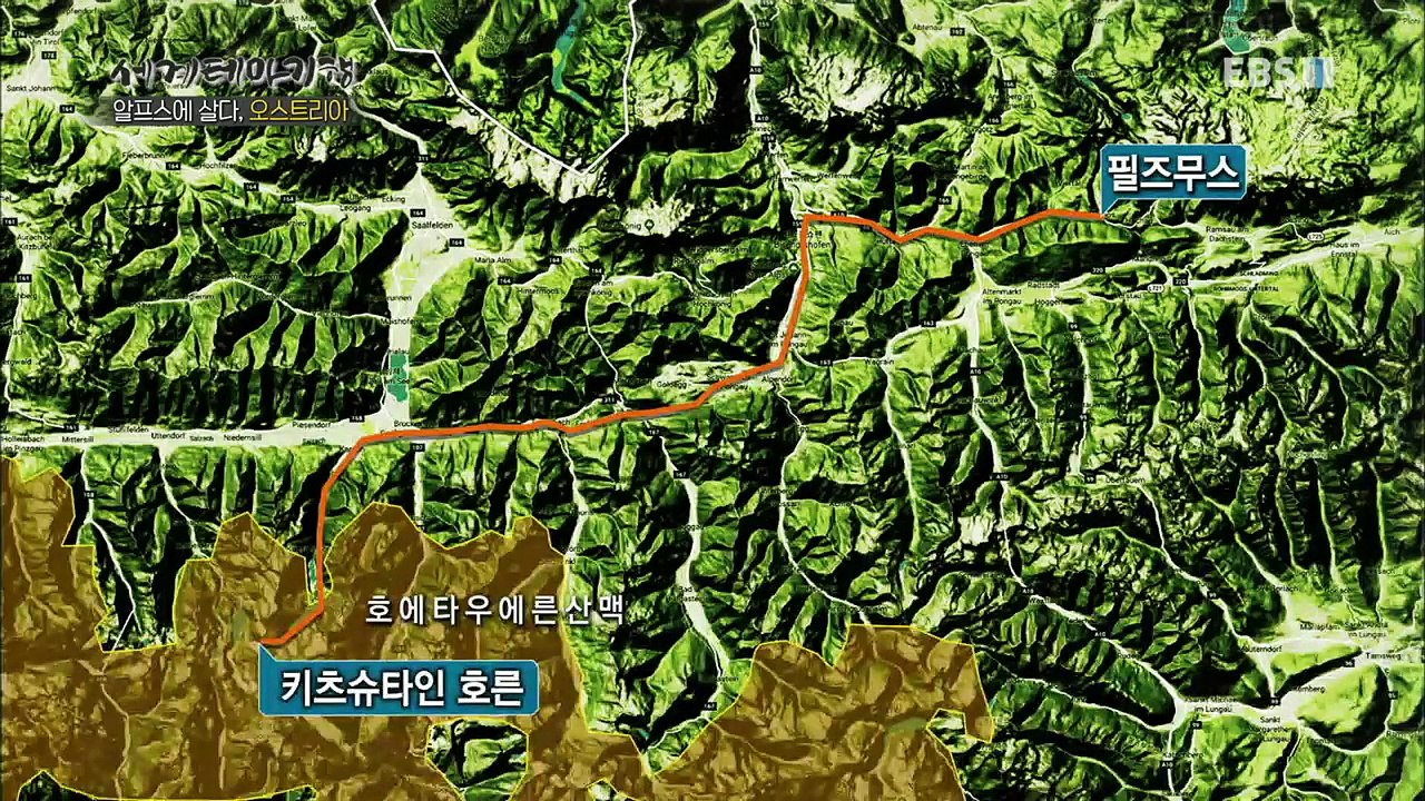 세계테마기행 - 알프스에 살다 오스트리아 2부- 하늘에 닿은 눈길, 알프스를 걷는 법...