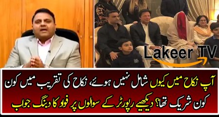 Dabang Response By Fawad Chaudhry on Imran’s Third Marriage Question