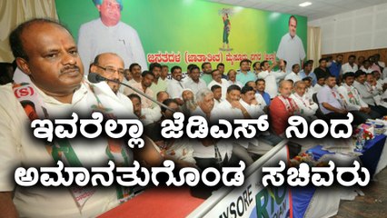 ರೆಬೆಲ್ ಶಾಸಕರ ಕ್ಷೇತ್ರಕ್ಕೆ ಜೆಡಿಎಸ್ ನ ಅಭ್ಯರ್ಥಿಗಳ ಮೊದಲ ಪಟ್ಟಿ ಘೋಷಣೆ  | Oneindia Kannada