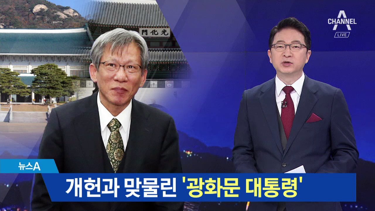 ‘광화문 대통령 시대’ 한 걸음도 못 떼는 까닭