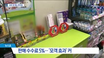 편의점 ‘효자 상품’ 로또 못 판다?…가맹점주 한숨