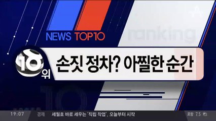 손짓 정차? 아찔한 순간