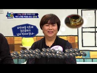 22kg 감량한 주부의 식단! 체내 노폐물 배출을 돕는 '검은콩'