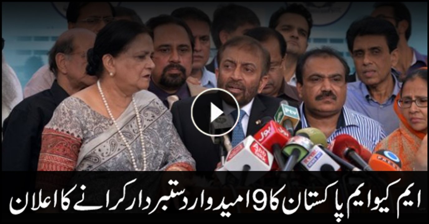 Nine candidates from MQM-P withdraw names from Senate polls
