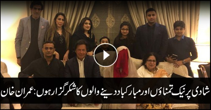 Imran Khan thanks well-wishers for prayers, support on this marriage