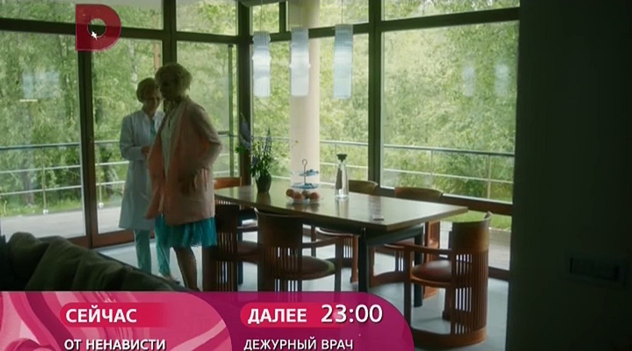 От ненависти до любви 2 серия 2018 Мелодрама