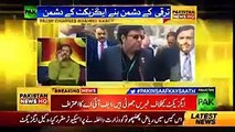 Fayyaz Ul Hassan Chohan Ka Mir Shakil Ur Rehman Ki Doosri Biwi Ke Baare Main Hairat Angaiz Inkishaf