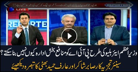 Why can't PM Abbasi make PIA a profitable airline like Airblue?