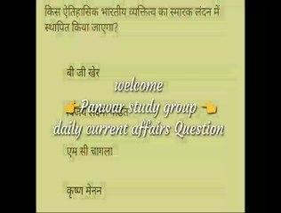 19th February 2018 Daily current affairs Question for all compitation examination