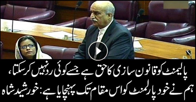 Khurshid Ahmed Shah Speech in National Assembly