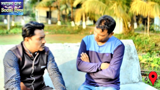 Ddrugs Business_New Bangla Short Film 2018 ।।দেখুন কিভাবে মাদকের দিকে গেল