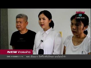 ข่าวชนข่าว | ช่วงที่ 4 | 26 ม.ค. 61 | NEW18
