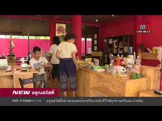 นิวอรุณสวัสดิ์ ช่วงที่ 1 | 27 ม.ค.61 | NEW18