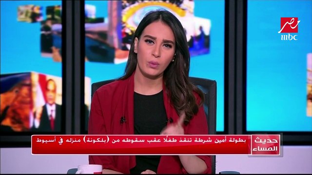 أمين شرطة ينقذ طفلا من موت محقق عقب سقوطه من بلكونة منزله بأسيوط