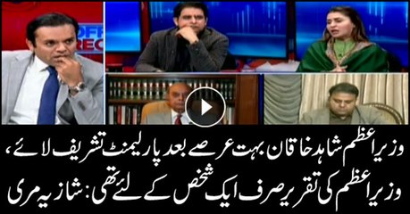 PM Abbasi's parliament speech was for just one person: Shazia Marri