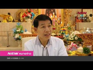 นิวหมายข่าว l ช่วงที่ 1 l 28 ม ค 61 l NEW18