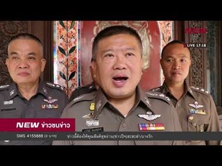 ข่าวชนข่าว | ช่วงที่ 4 | 5 ม.ค. 61 | NEW18