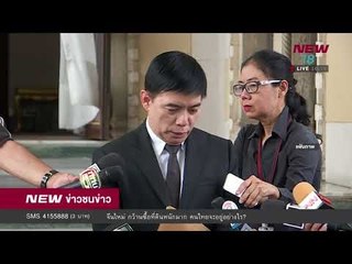 ข่าวชนข่าว | ช่วงที่ 1 | 9 ม.ค. 61 | NEW18